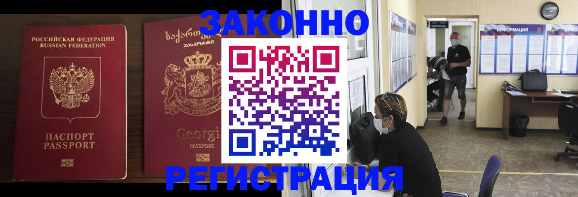 прописка для школы в Зее